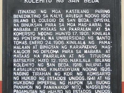 San Beda College historical marker
