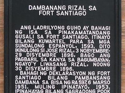 Rizal Shrine in Fort Santiago historical marker