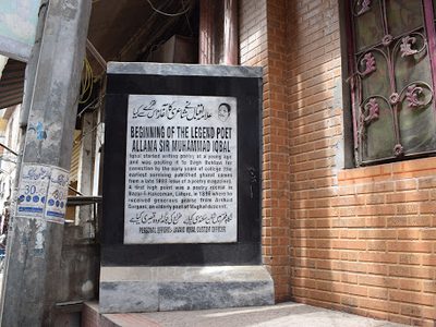 Site of Allama Iqbal's first poetry recital