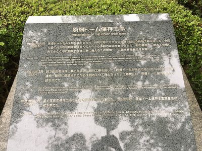 Preservation of Atomic Bomb Dome