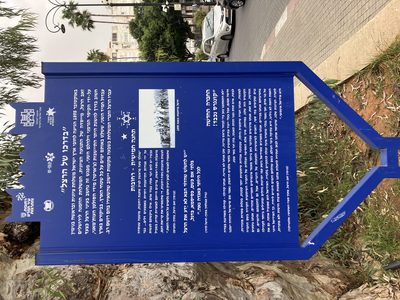 Rehovot and Culture "Herzl's Way"