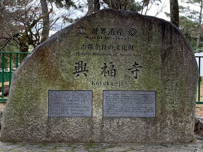 Historic Monuments of Ancient Nara