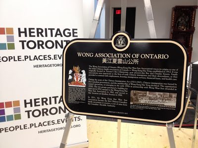 Wong Association of Ontario