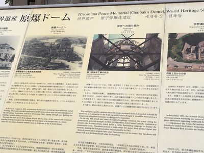 A-Bomb Dome