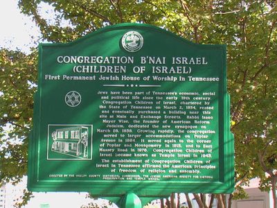 Congregation B'Nai Israel (Children of Israel)