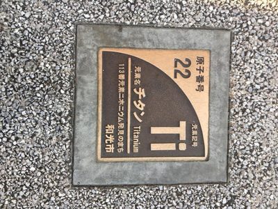 Ti