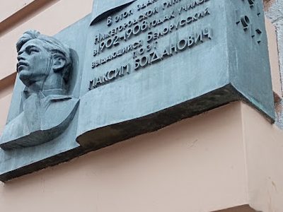 Belarusian poet Maksim BOGDANOVICH