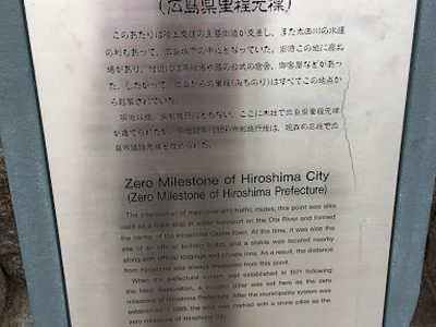 Hiroshima Zero Milestone