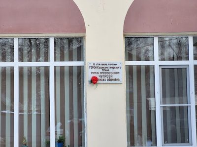 Chuprova Olimpiada Ivanovna