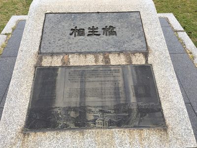 Hiroshima Bridge Newel