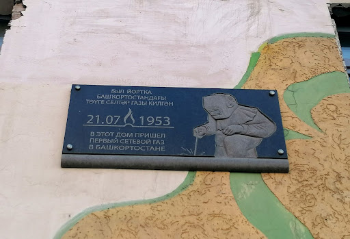 Natural Gas Network in Bashkortostan