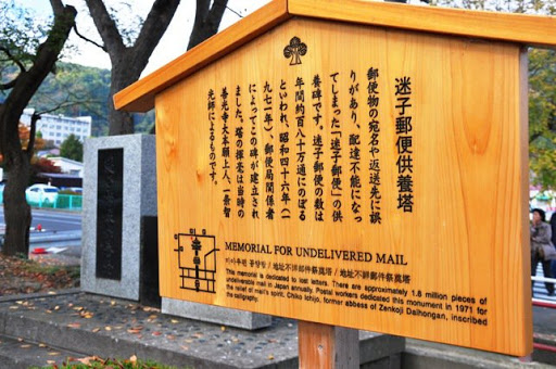 Memorial for Undelivered Mail