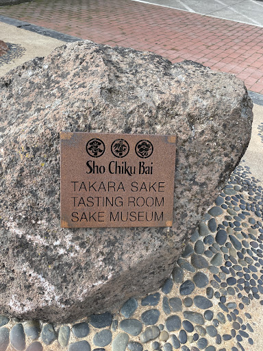 Sho Chiku Bai Sake Museum