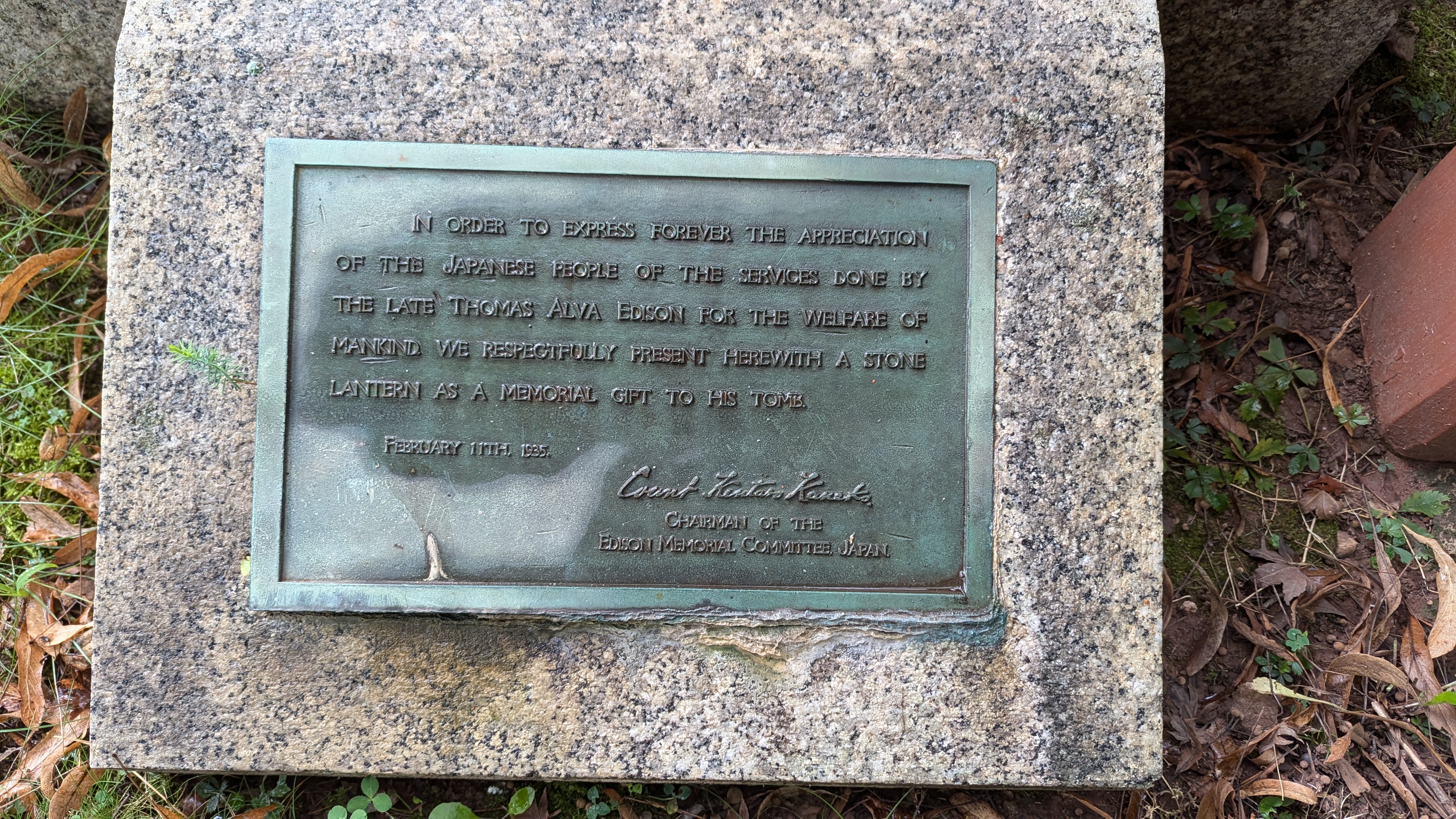 Thomas Edison Stone Lantern