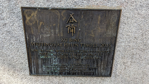 Xu Bing Writings at Helin Temple, 2015