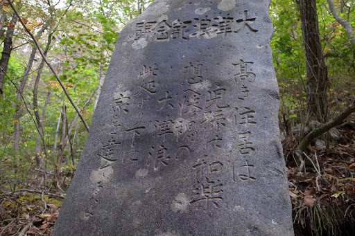 Tsunami Memorial