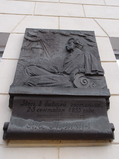 Pushkin Was Here