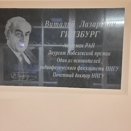 Academician Vitaly Lazarevich Ginzburg