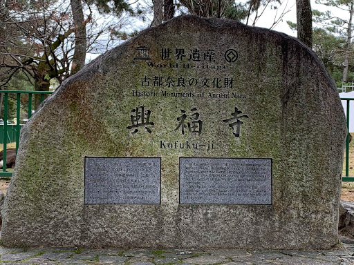 Historic Monuments of Ancient Nara