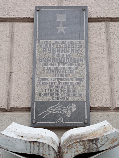 Rubinchik Ephim