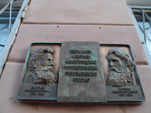 Russian Photographers