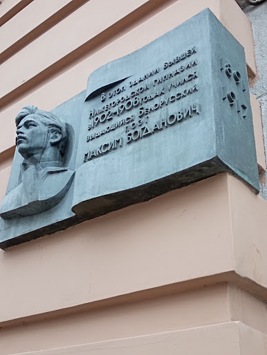 Belarusian poet Maksim BOGDANOVICH
