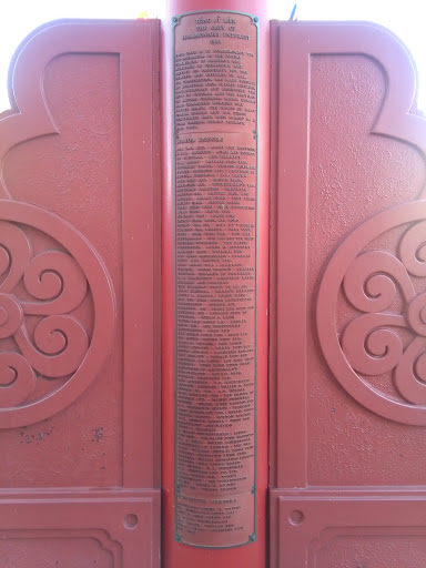 Tong Ji Men - Gate of Harmonious Interest